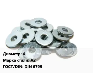 Шайба 4 Сталь: А2 ГОСТ: DIN 6799